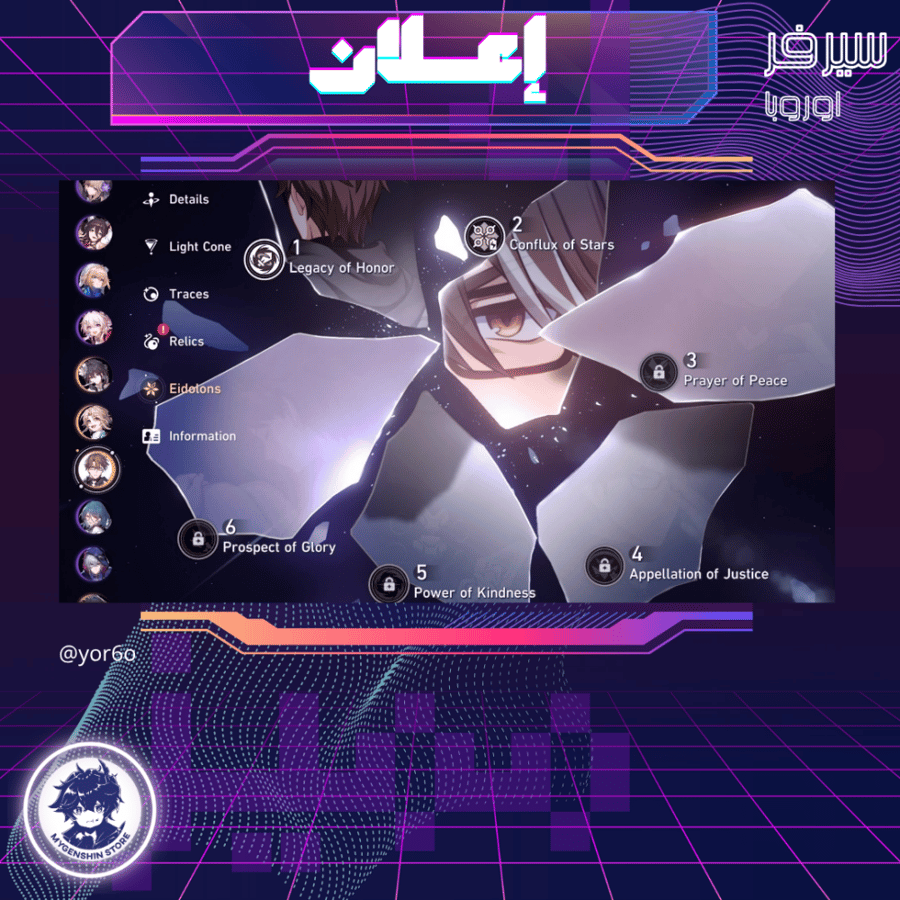 (yor6o) حساب سيرفر اوروبا لفل 70 يحتوي(34شخصيات)