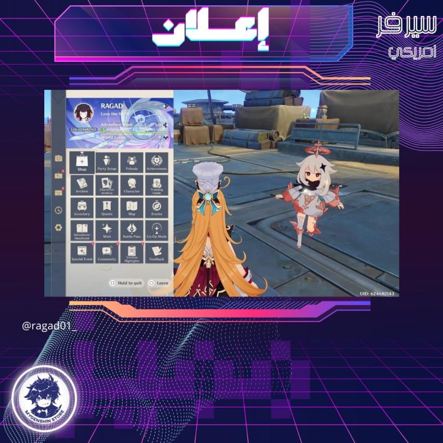 (ragad01_) حساب سيرفر امريكا لفل 60 يحتوي(35شخصيات)
