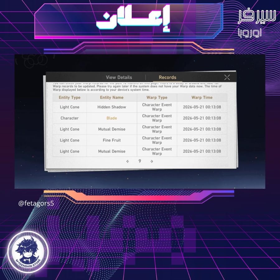 (fetagors5) حساب سيرفر اوروبا لفل 60 يحتوي(10شخصية)