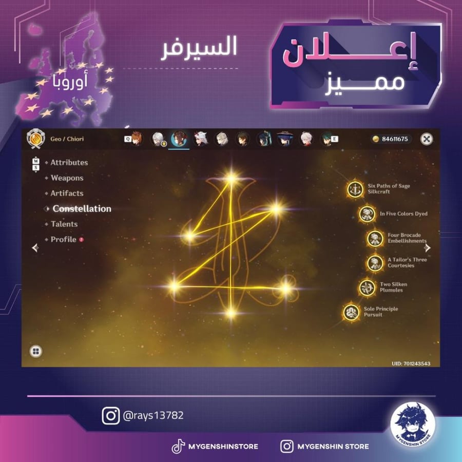 (rays13782) حساب سيرفر اوروبا لفل 60 يحتوي(56 شخصية)