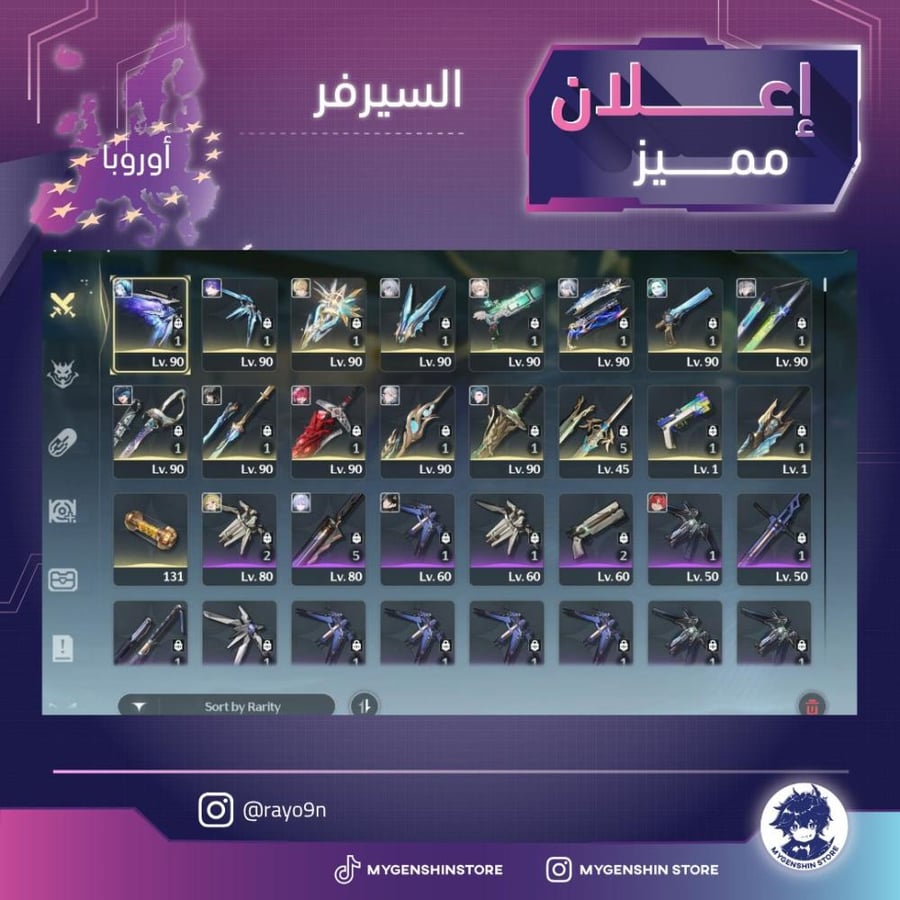 (rayo9n) حساب سيرفر اوروبا لفل 80 يحتوي(22 شخصية)