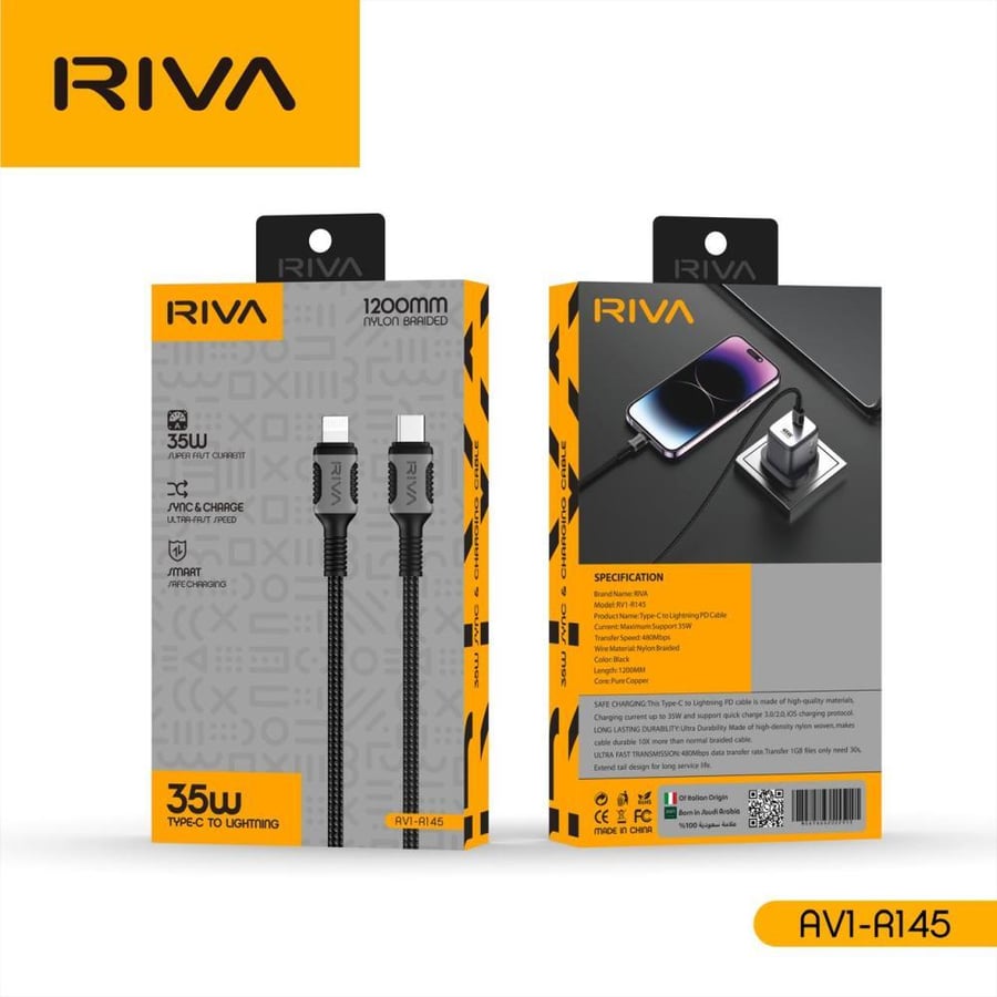 كيبل C TO IP-1.2M RV1-R145