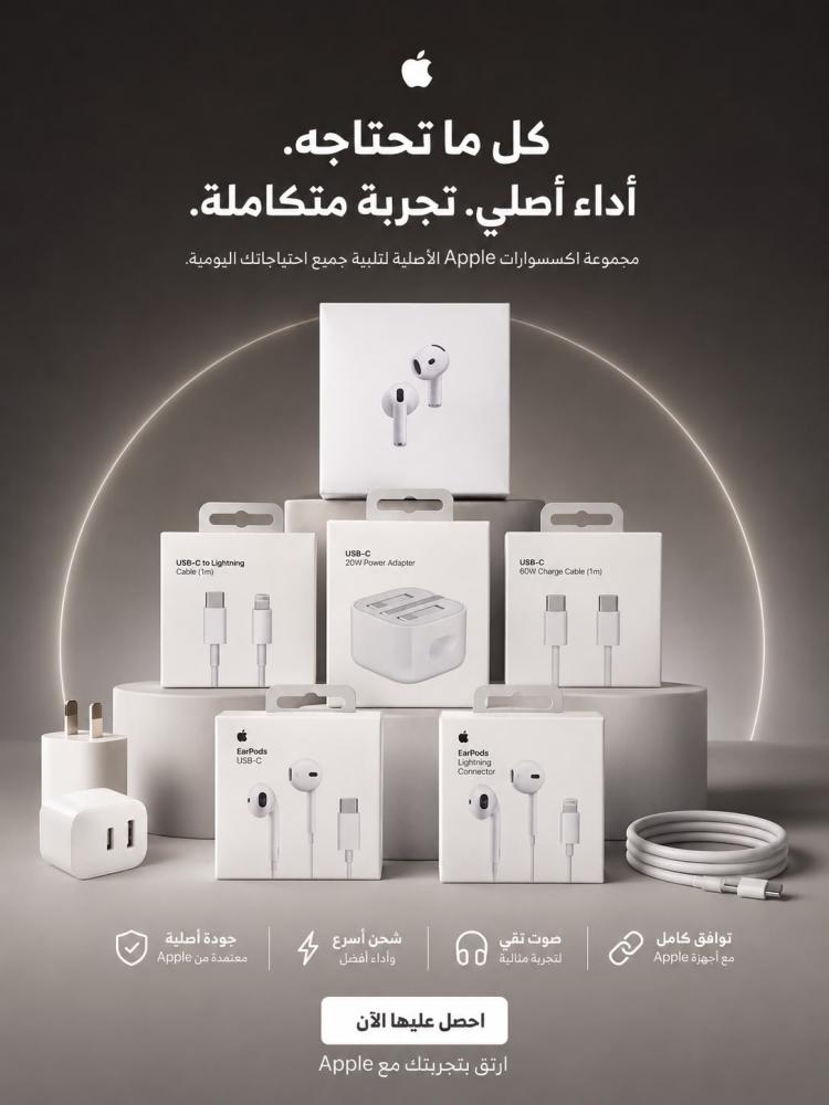بكج الضمان الاصلي من Apple