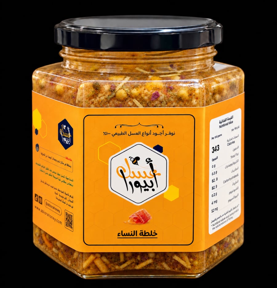 عسل للحريم