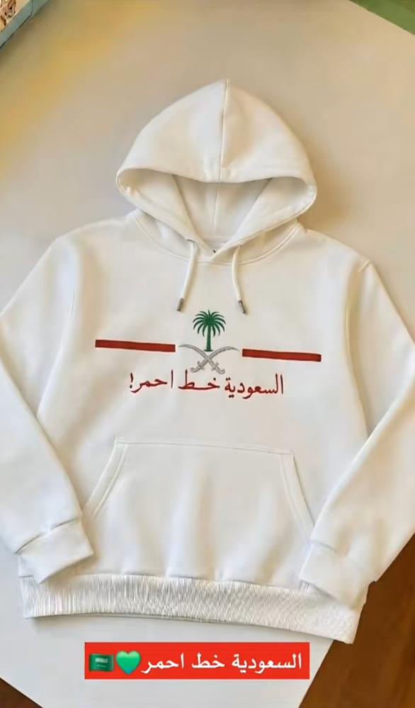 هودي السعودية خط احمر