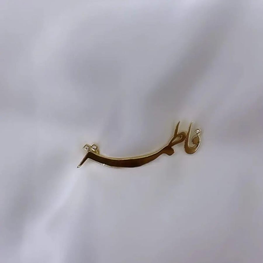 بروش بالاسم