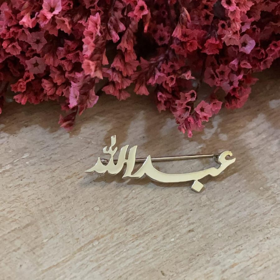 بروش بالاسم