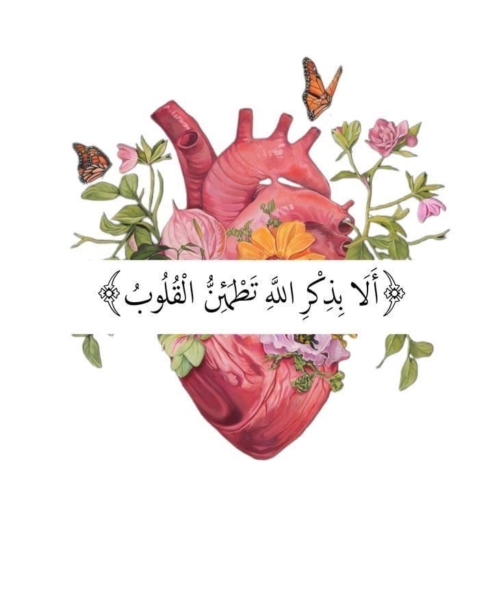 {آلا بذكر الله تطمئن القلوب } رقيه شرعيه