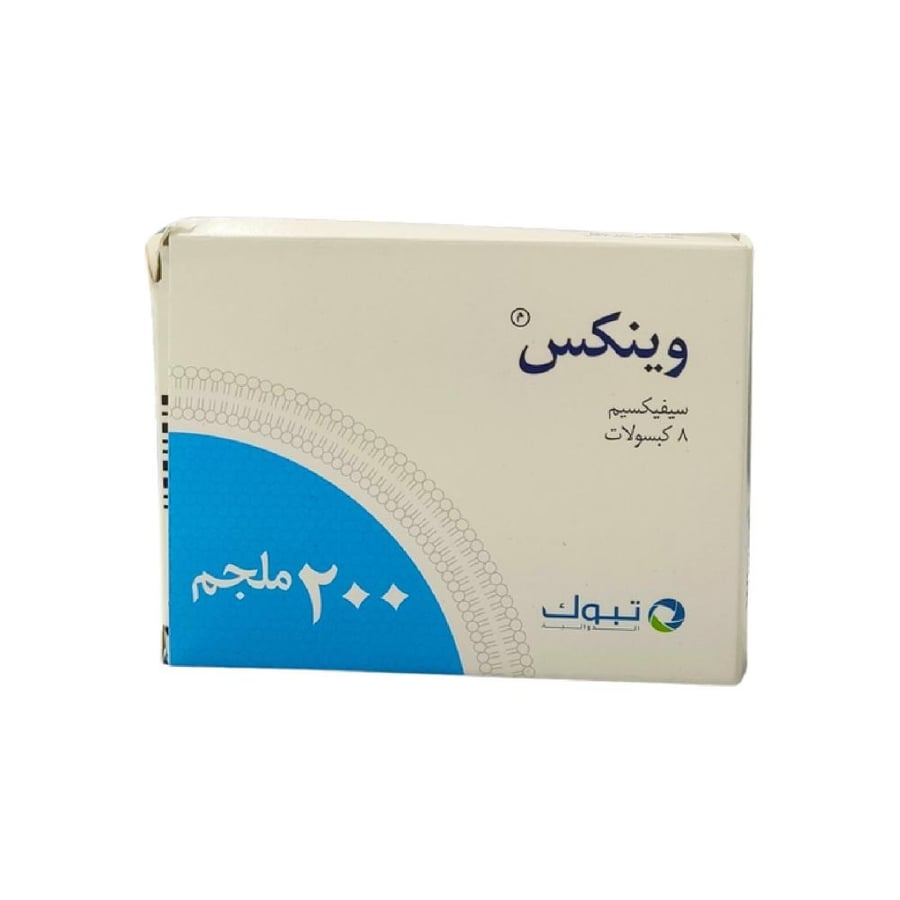 كبسولات وينيكس 200 ملجم 8