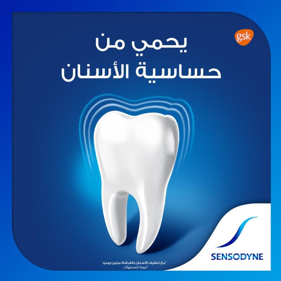 سنسوداين الإصلاح والحماية المتقدم إكسترا فريش 75 مل