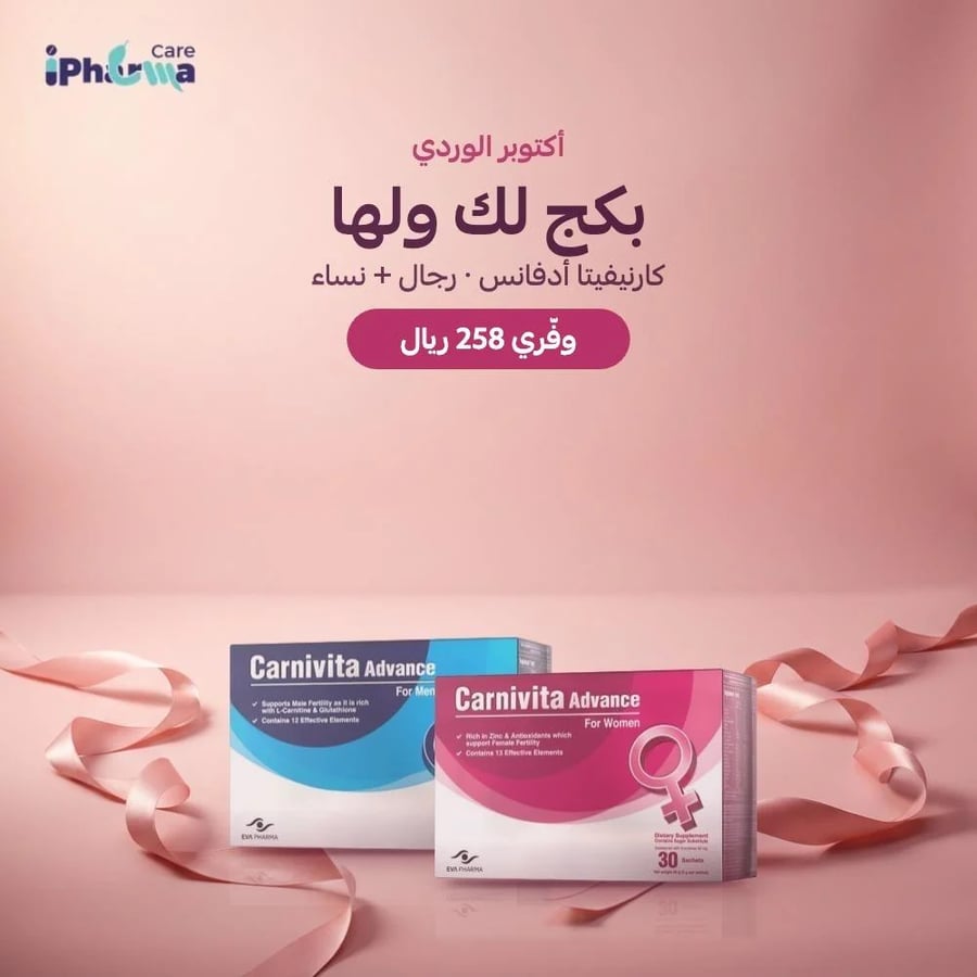بكج لك ولها — كارنيفيتا أدفانس رجال + نساء