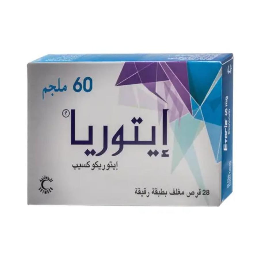 أقراص إيتوريا 60 ملجم 28