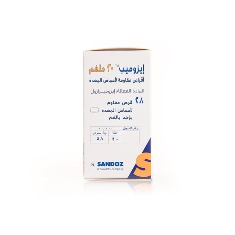 أقراص إيسوميب 20 ملجم 28