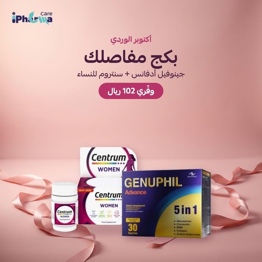 بكج مفاصلك — جينوفيل أدفانس + سنتروم للنساء