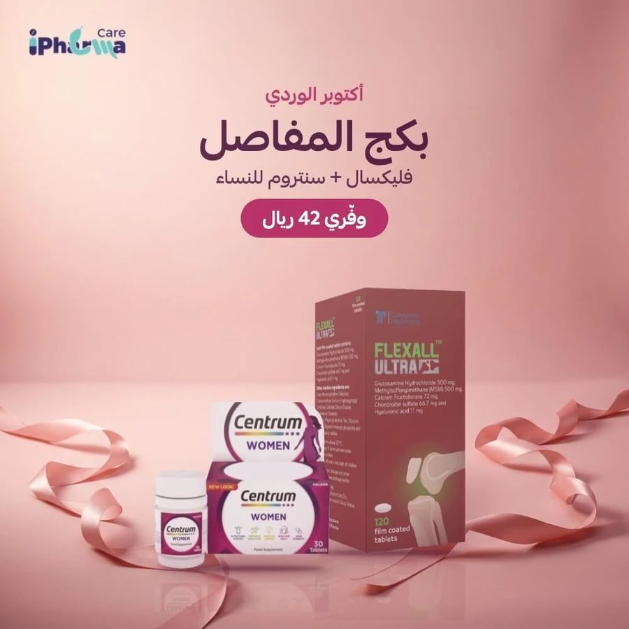 بكج المفاصل — فليكسال ألترا + سنتروم للنساء