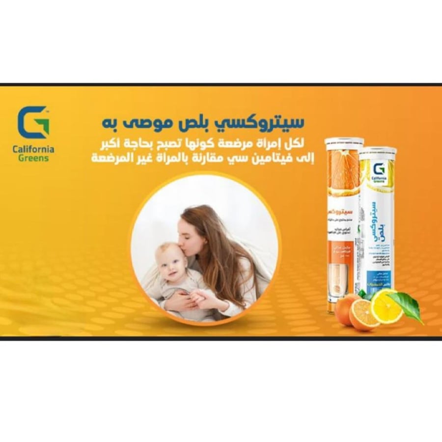 Citroxy Plus Vit C + D + Zinc + Selenium