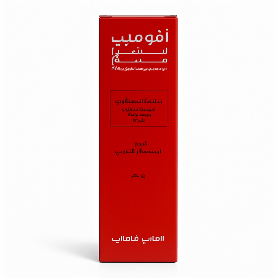 مرهم أفالون أفوميب إكسترا 15 غرام