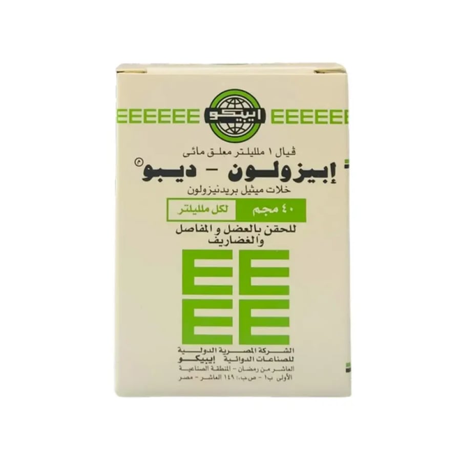 حقن إيبيزولون ديبوت 40 ملجم