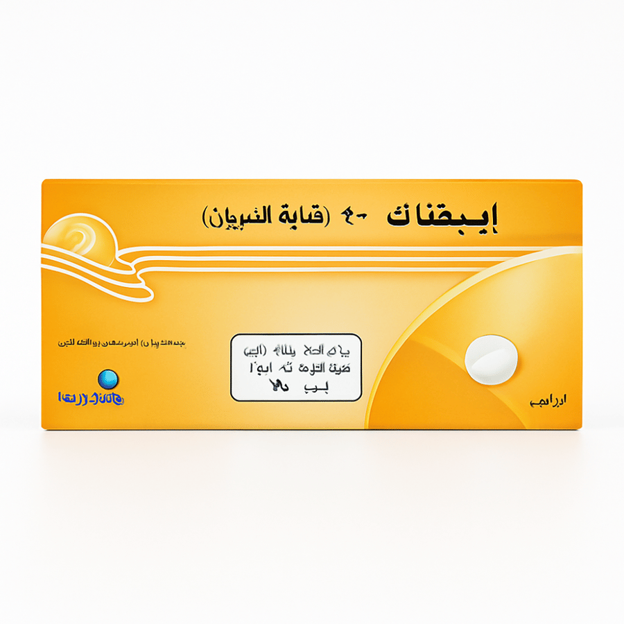 أقراص إيميفيناك د ٥٠ مجم ٢٠ قرص