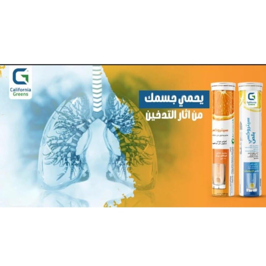 Citroxy Plus Vit C + D + Zinc + Selenium
