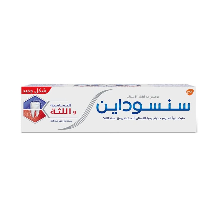 سنسوداين للتسوس والحساسية 75 مل