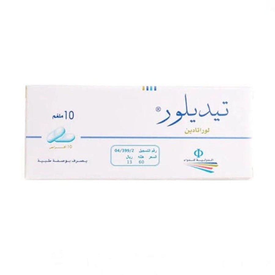 أقراص تيديلور 10 ملجم 10