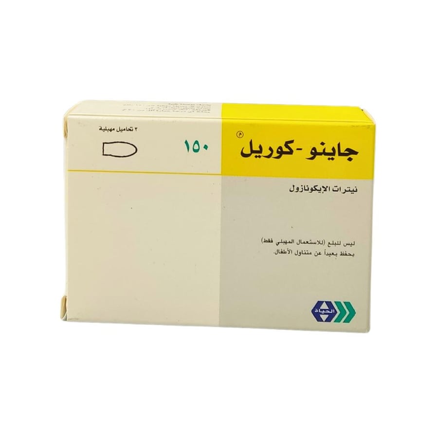 جينو كوريل مهبلي أوفوليس 150 ملجم
