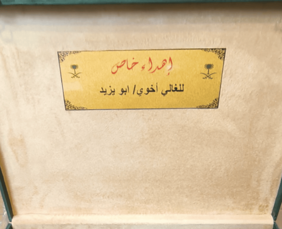 فروه طبيعي ملكي دقه بشت عودي