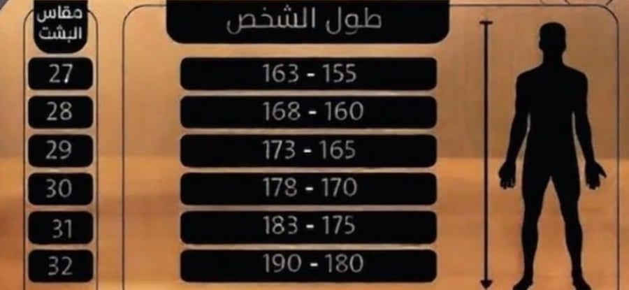 بشت وقار دقه ملكي الاسود