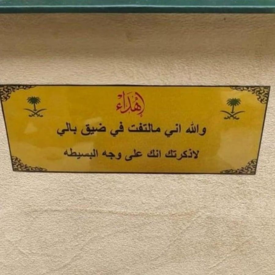 بشت الرياض دقه ملكي  الاشقر