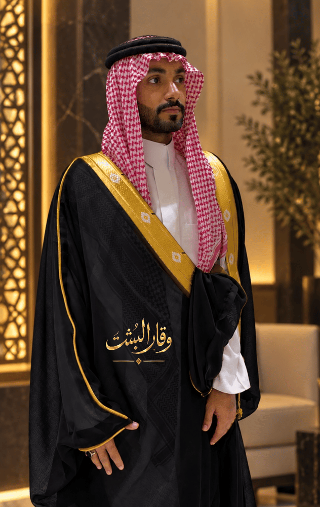 البشت الخاص دقه طابوق جميع الالوان