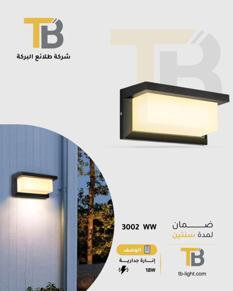ابليك خارجي