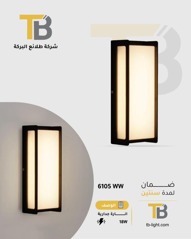 ابليك خارجي