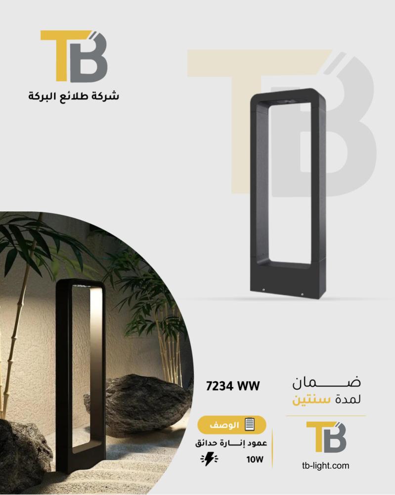عمود حديقة 60سم