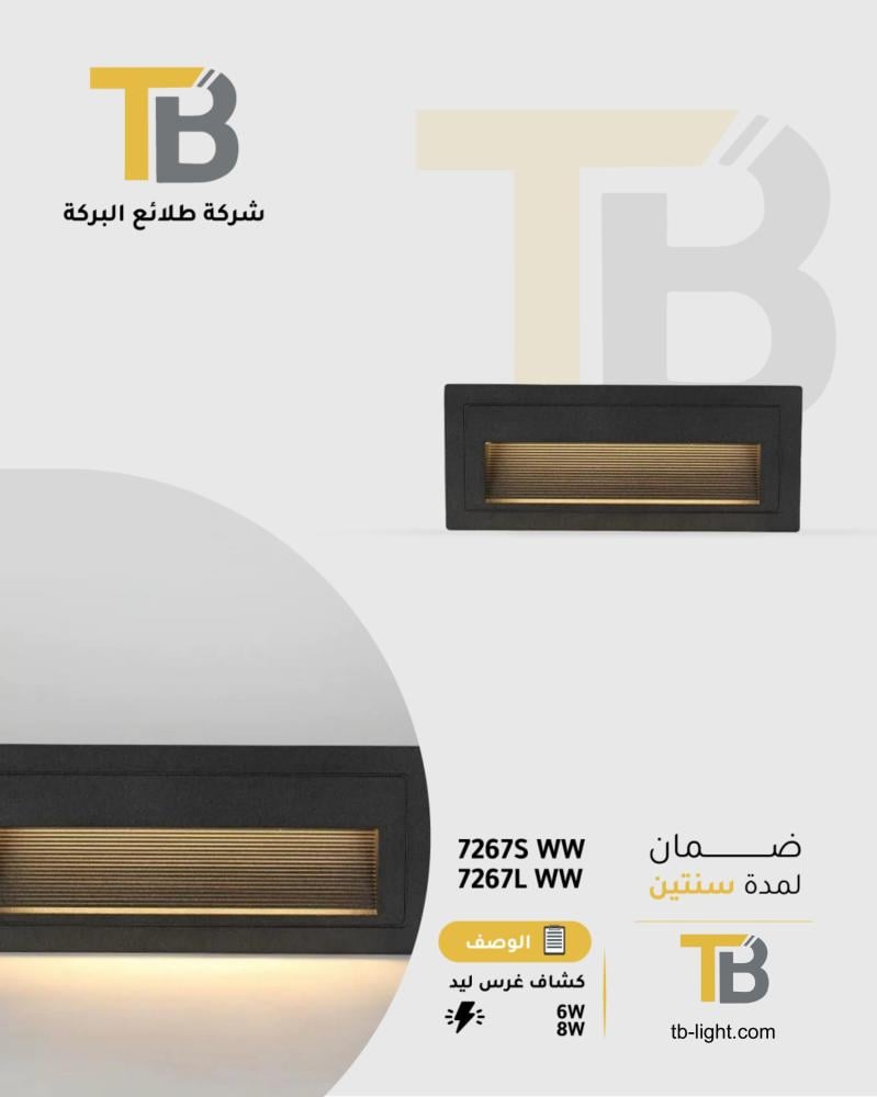 ابليك درج (عدة مقاسات)