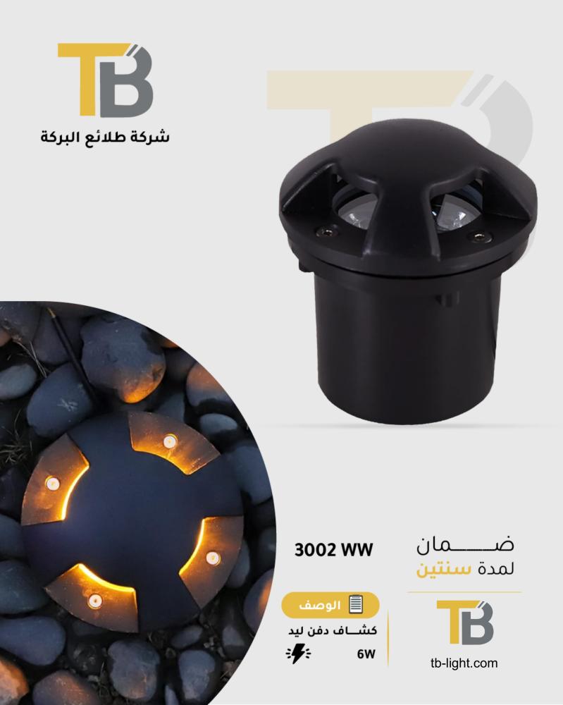 كشاف دفن اربع اتجهات