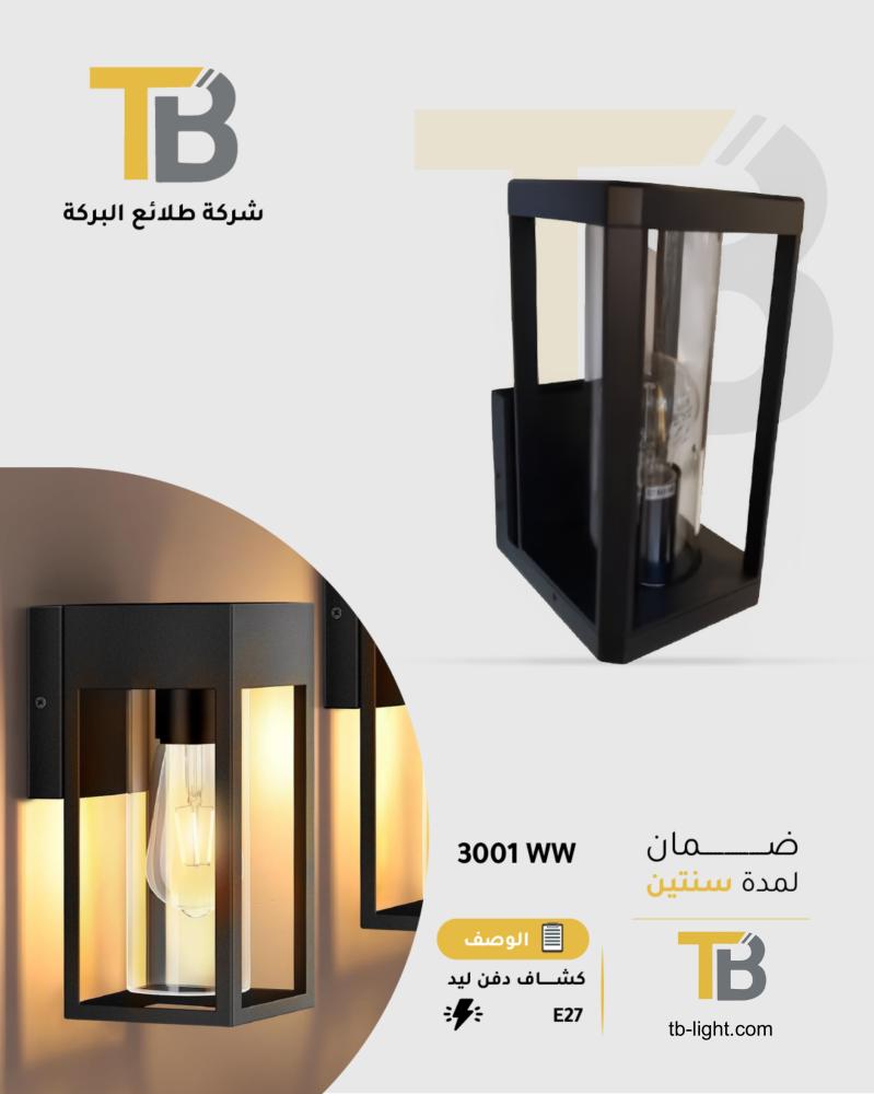ابليك خارجي
