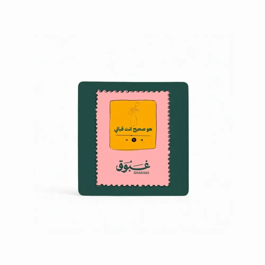 كرت هو صحيح أنت قبالي