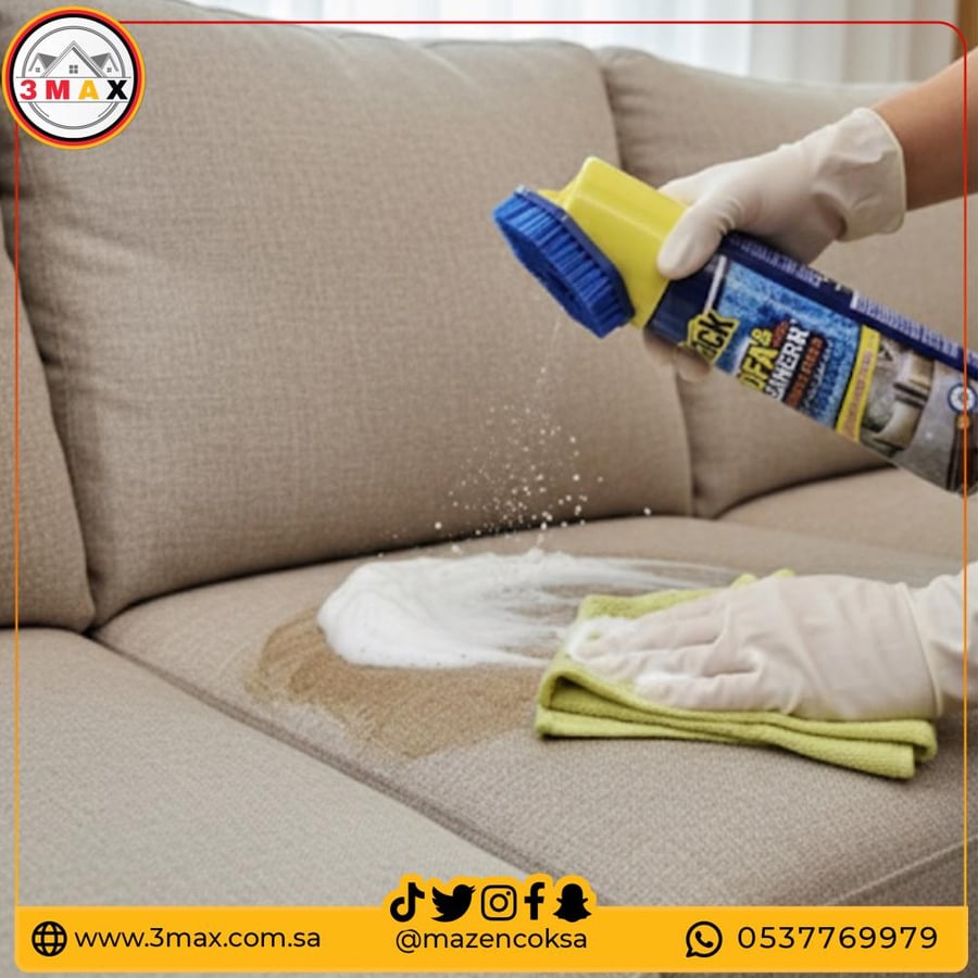 منظف المفروشات الرغوي  الازرق SOFA