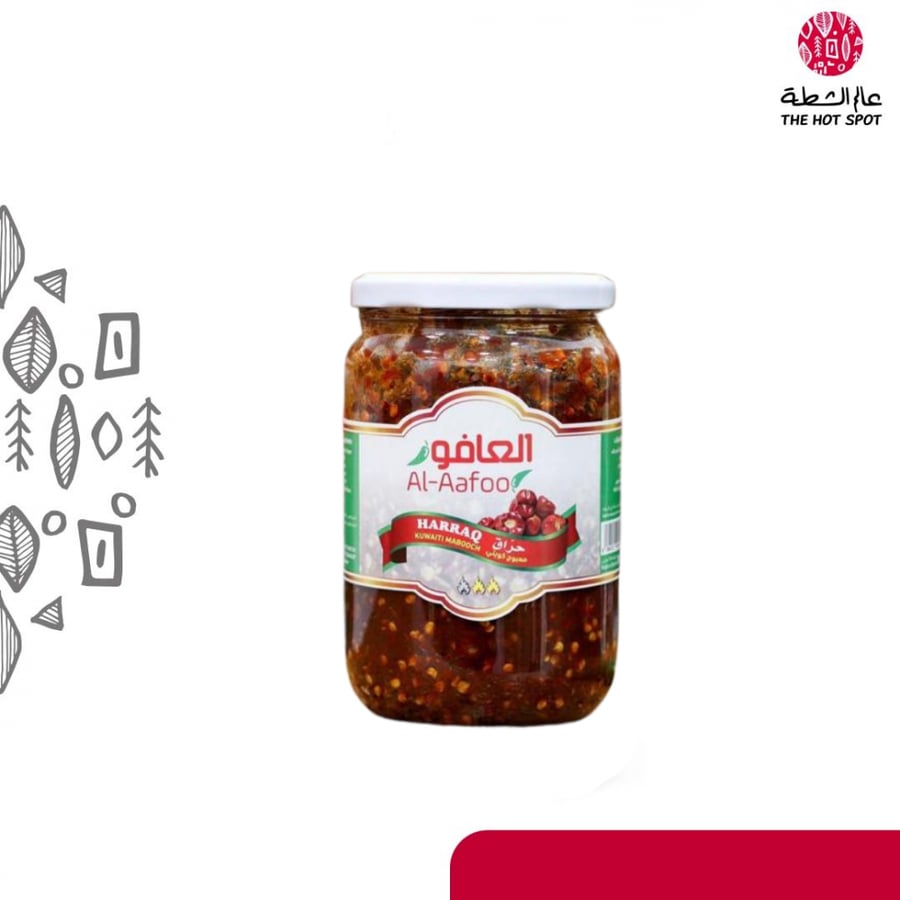 العافور معبوج حراق 500 جرام  | Aafoor Mabooch Harraq