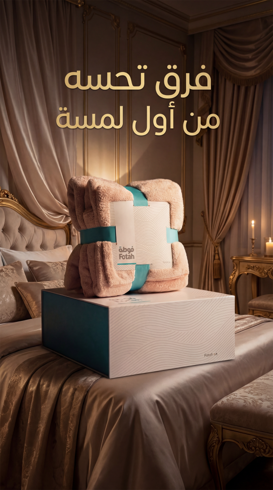 طقم روب كابا - بيج