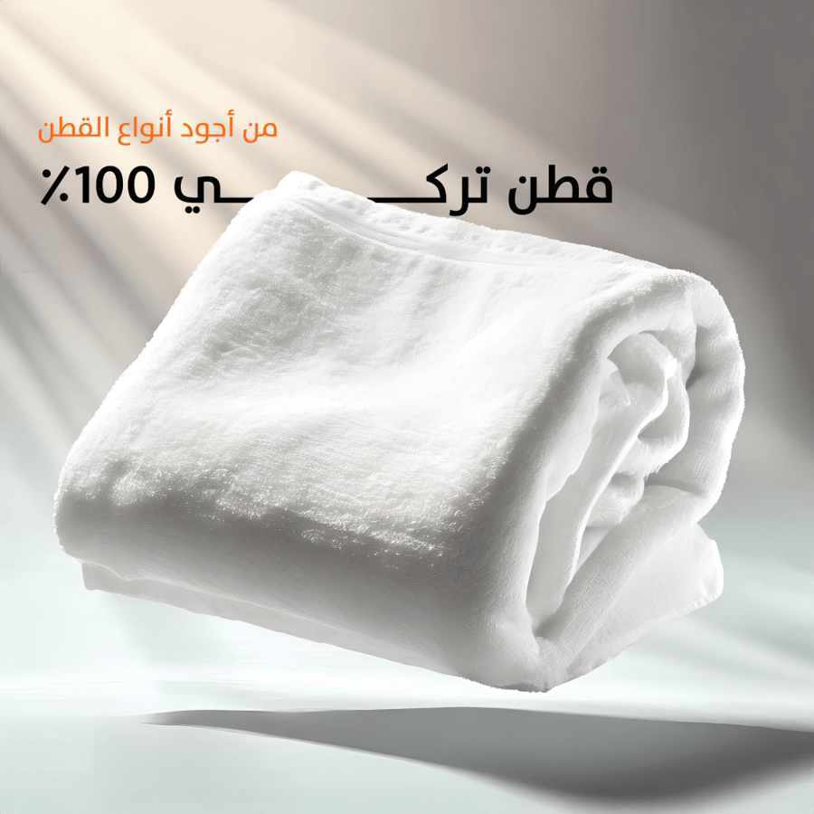 طقم روب حمام  14 قطعة قطن