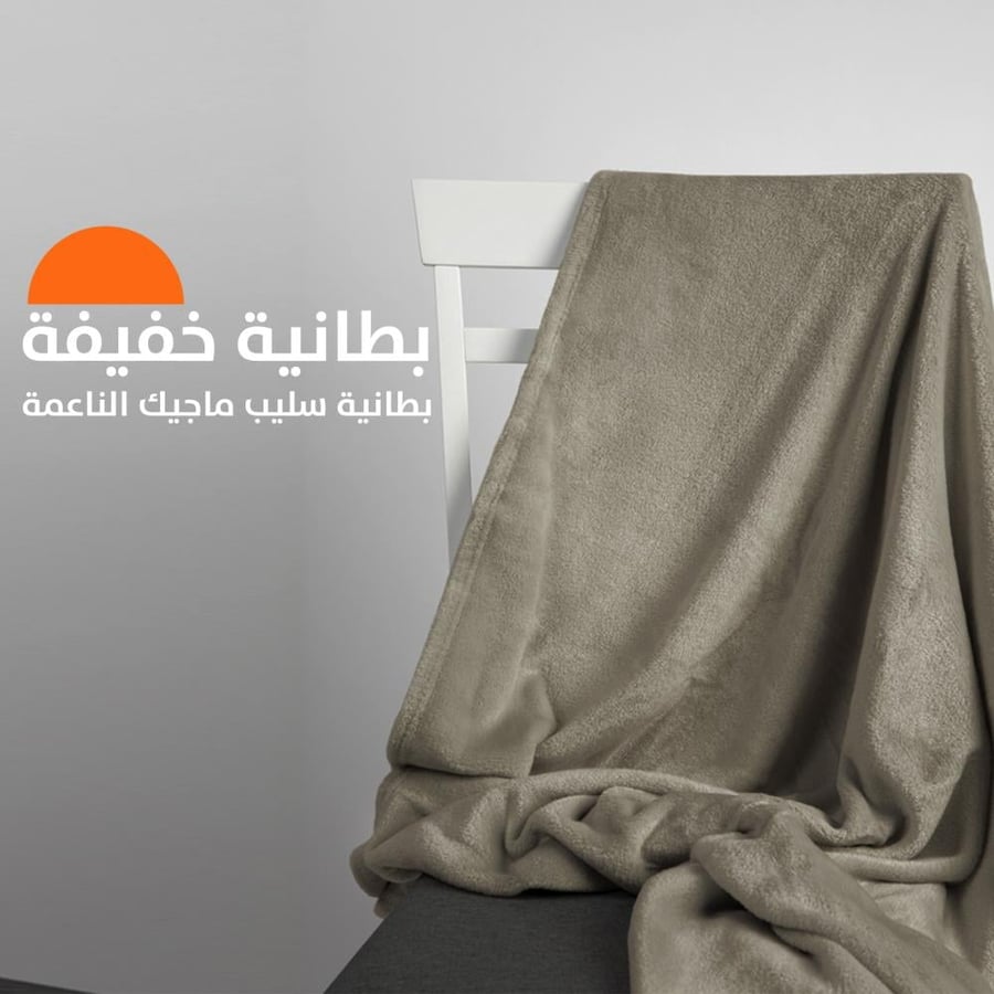 بكج اليوم الوطني - المقاسات المزدوجة