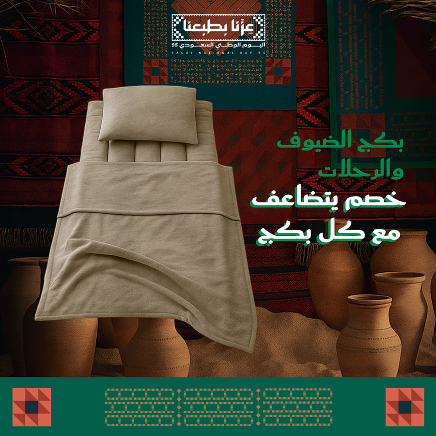 بكج الضيوف رمادي