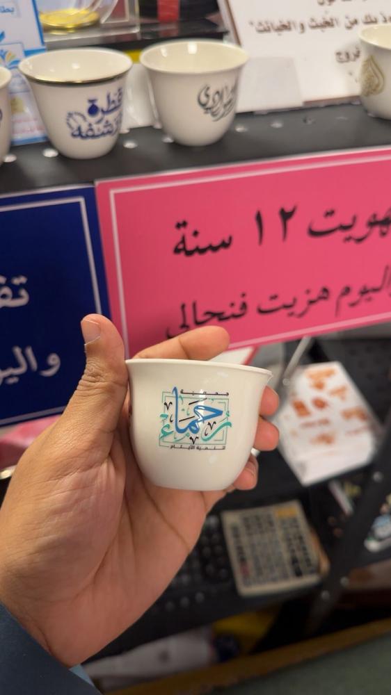 فنجال قهوة مع الطباعة البارزة