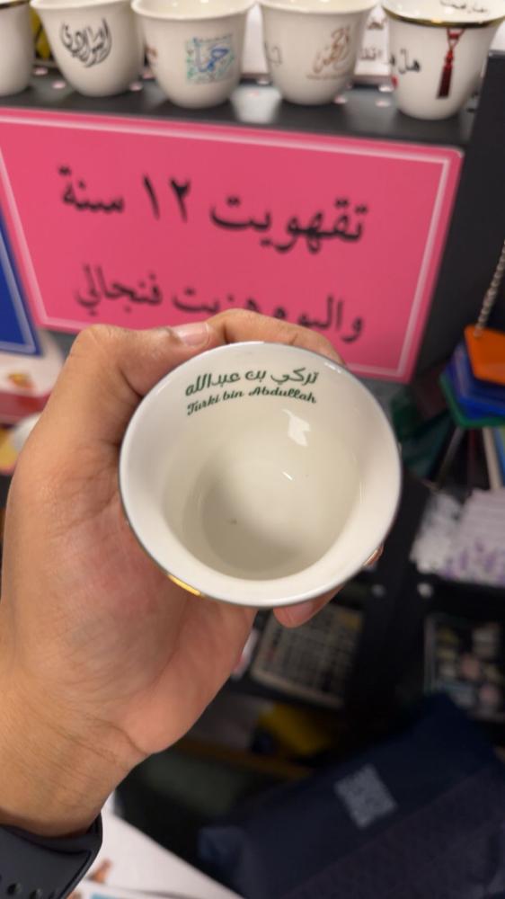 فنجال قهوة مع الطباعة البارزة