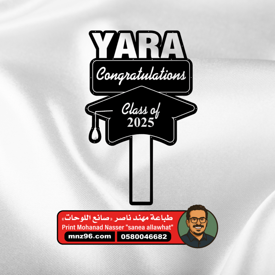 لوحة تخرج 4