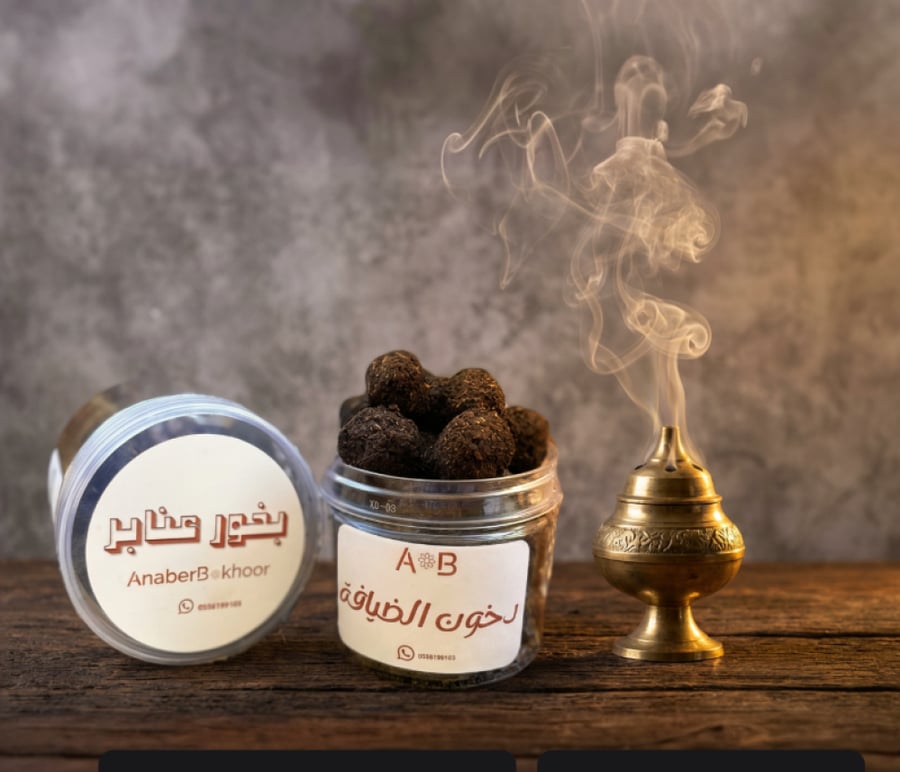 دخون الضيافة
