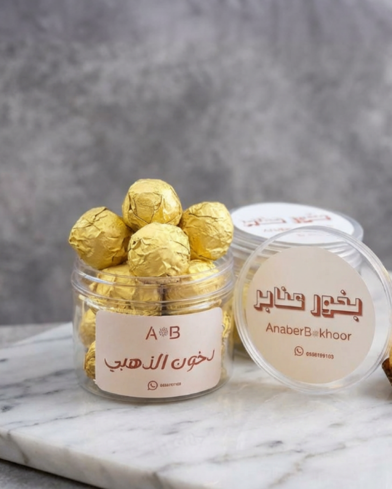 دخون الذهبي