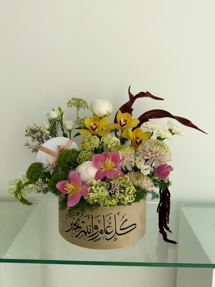 بوكس العيد